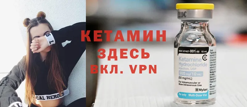 КЕТАМИН ketamine  Ахтубинск 